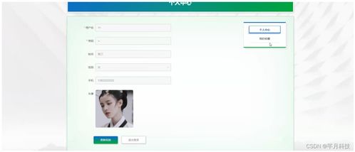 SSM框架下的哈爾濱海關(guān)進(jìn)出口食品安全信息管理系統(tǒng)網(wǎng)頁(yè)設(shè)計(jì)與實(shí)現(xiàn)