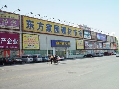 2011年北京主流家居賣場 端午節團購促銷信息總覽